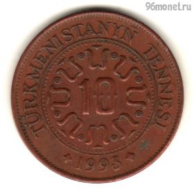 Туркменистан 10 тенге 1993