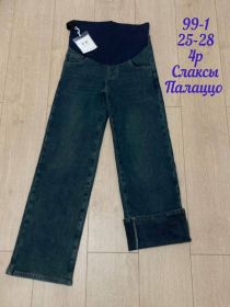 Джинсы НА ФЛИСЕ для беременных 99-1 синие слаксы палаццо