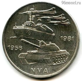ГДР 10 марок 1981 A