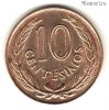 Уругвай 10 сентесимо 1960