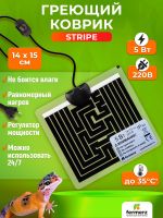 Коврик для подогрева Stripe 14 x 15 см 5Вт