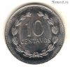 Сальвадор 10 сентаво 1995