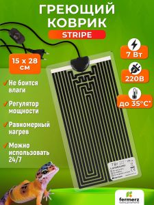Коврик для подогрева Stripe 15x28 см 7 Вт