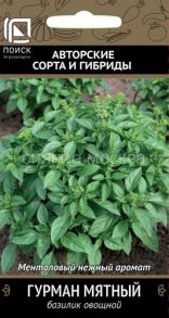 Базилик Гурман мятный, 0,1 г (Поиск)