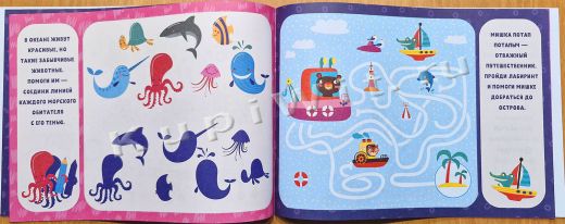 Развитие детей (4 года)