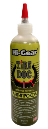 Антипрокол Hi-Gear, 360мл