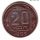 20 копеек 1953