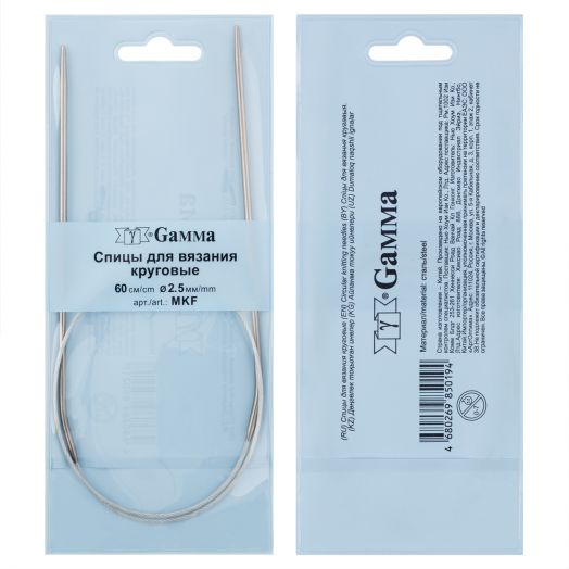 Спицы GAMMA круговые сталь с металлической леской  60 см MKF.60