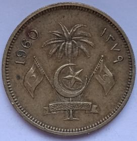 25 лари Мальдивы  1379 (1960)