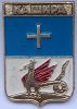Значок герб Кашира Россия
