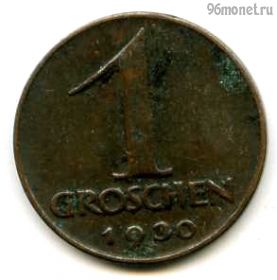 Австрия 1 грош 1930