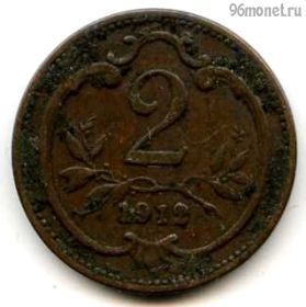 Австро-Венгрия 2 геллера 1912