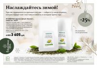 Новогодняя Акция - Чайный напиток «Фастинг» - 2 штуки