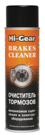 Очиститель тормозов, механизмов сцепления и электрооборудования Hi-Gear, 410гр