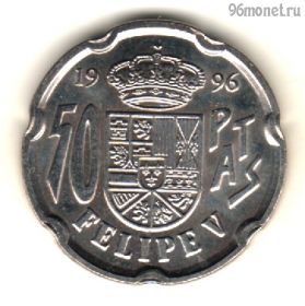 Испания 50 песет 1996