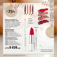 Матовая Шелковистая Губная Помада 4 оттенков