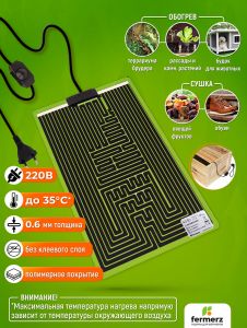 Коврик для подогрева Stripe 28x42 см 40 Вт