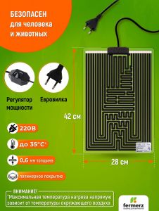 Коврик для подогрева Stripe 28x42 см 40 Вт