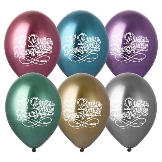 Шары "С Др, хром" (асс)