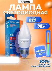 Лампа светодиодная С37-7W-4000K-E27, KRONUS