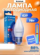Лампа светодиодная С37-7W-4000K-E27, KRONUS