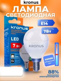 Лампа светодиодная шар G45-7W-4000K-E14,KRONUS