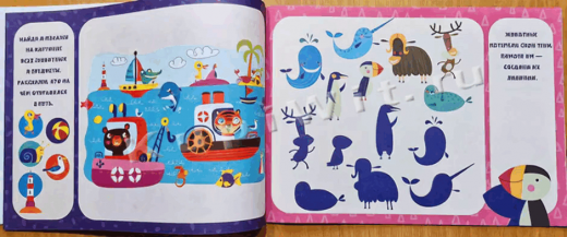 Для развития мышления (4 года) GIF