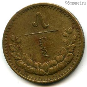 Монголия 5 мунгу 1937 №2