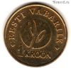 Эстония 1 крона 2008