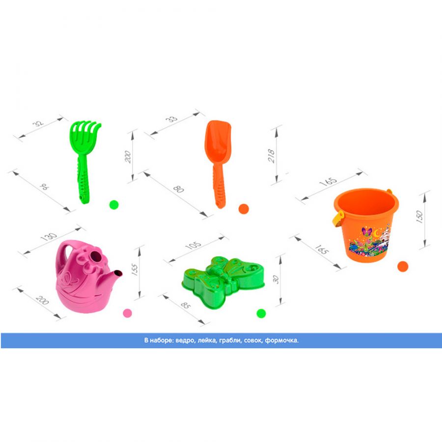 Набор для песка №94 (109+090+091+форм.бабочка+052)