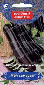 Баклажан Меч Самурая, 0,25 г (Поиск)