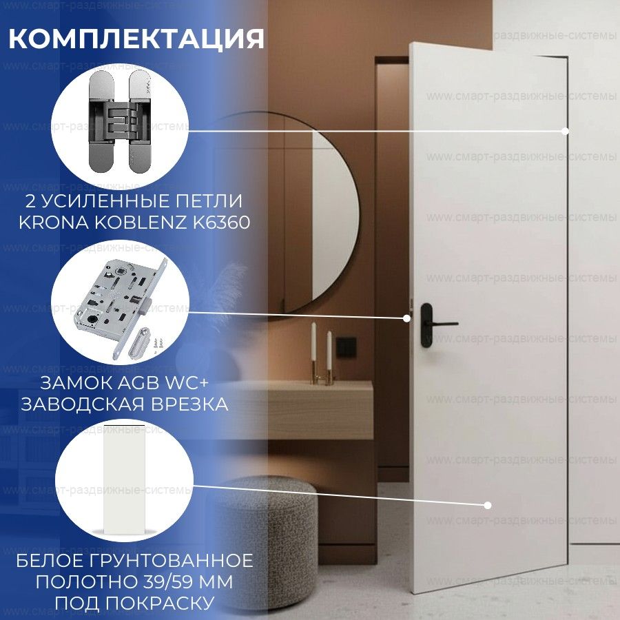 Дверь-невидимка LUX с фурнитурой короб хром 2000/2100