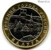 10 рублей 2009 ммд Калуга