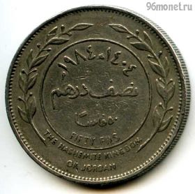 Иордания 50 филсов 1984
