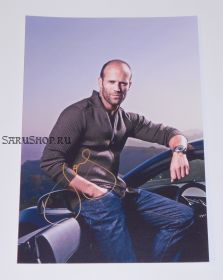 Автограф: Джейсон Стэйтем