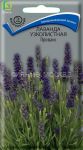 Lavanda-uzkolistnaya-Provans-0-1-g-Poisk