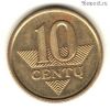 Литва 10 центов 1999
