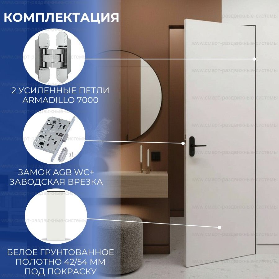 Скрытая дверь LUX с фурнитурой кромка хром 2000/2100