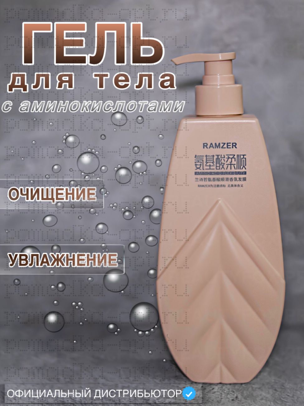 RAMZER Маска для волос разглаживающая Rosmarinus Officinalis, 500мл