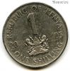 Кения 1 шиллинг 2005