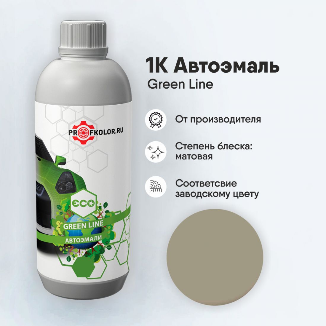 Краска GreenLine по каталогу RAL1035.Наименование краски - Perlbeige