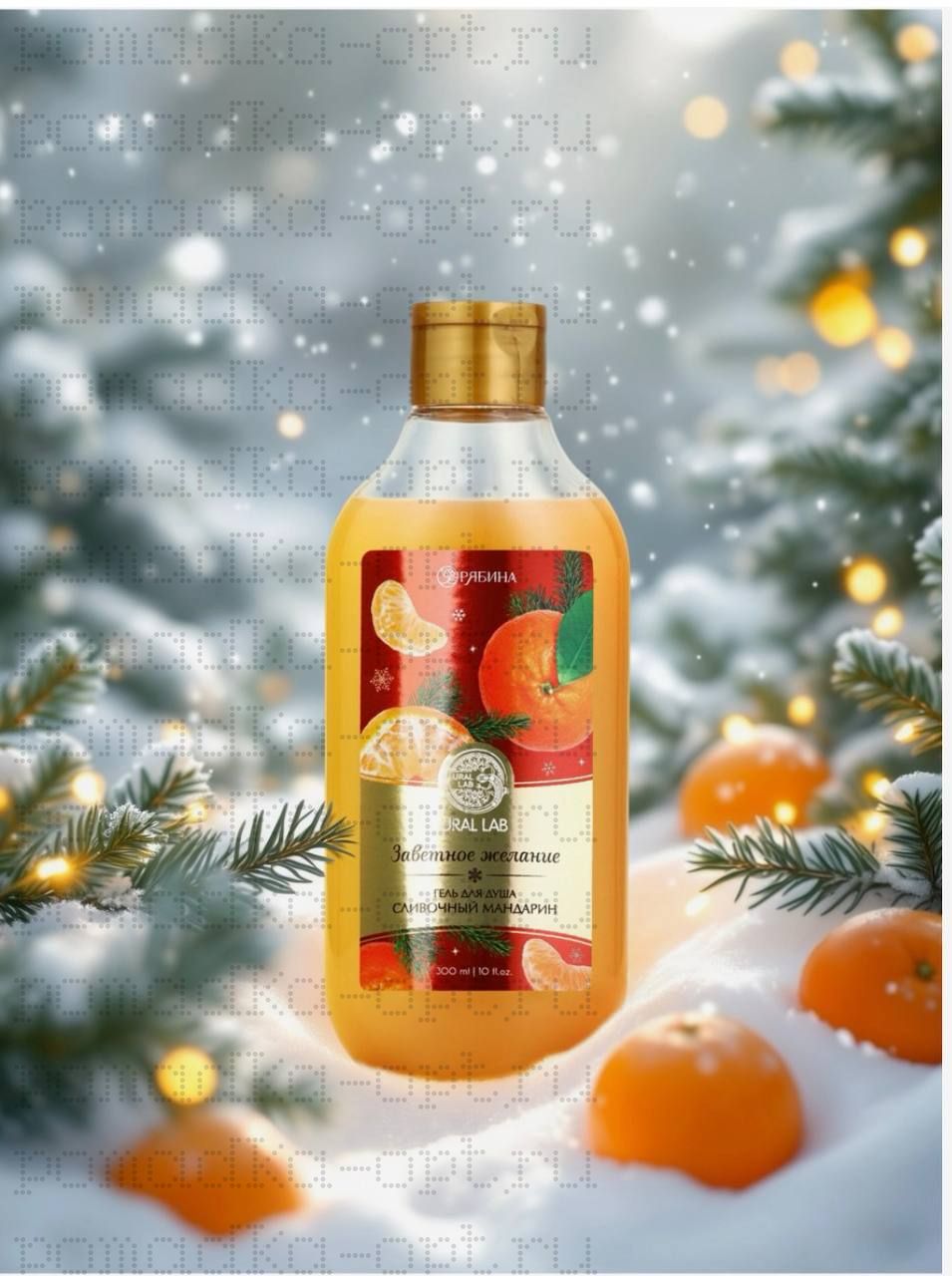 Гель для душа, 300 мл, аромат сливочного мандарина,
