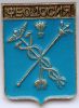 Значок герб Феодосия СССР