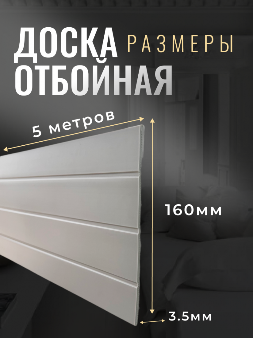 ОТБОЙНАЯ ЛЕНТА - ЗАЩИТНЫЙ ПРОФИЛЬ TS 160 -5м2 (светло серая)