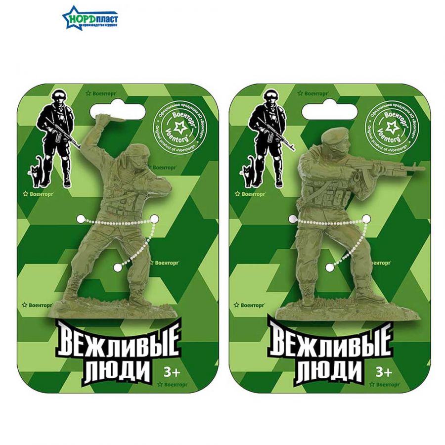 Солдаты ВЕЖЛИВЫЕ ЛЮДИ (1 шт. на картонке: разведчик с ножом или стрелок из автомата в ассорт.)