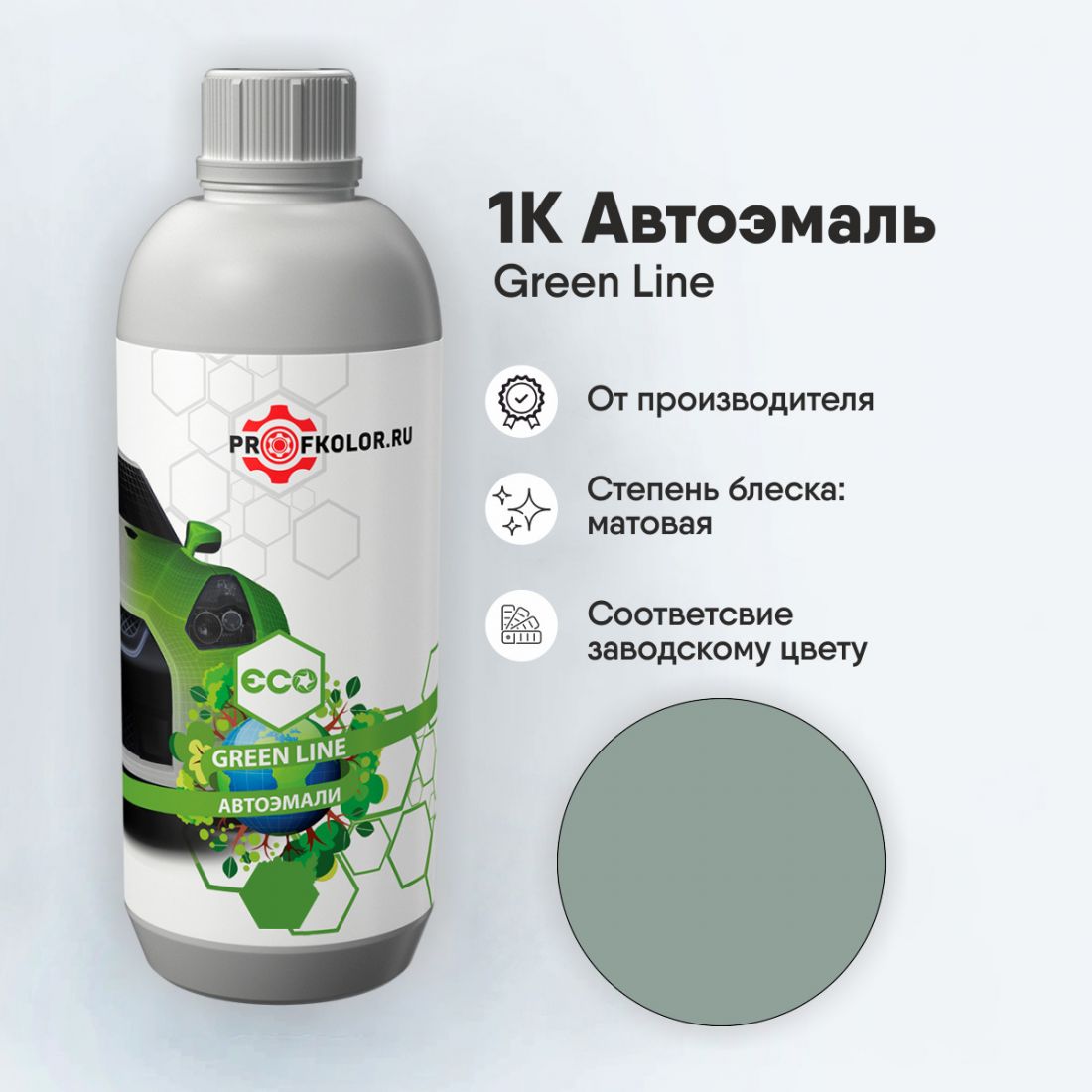 Код краски по заводскому номеру на Aion - B09. Наименование краски - Star Green