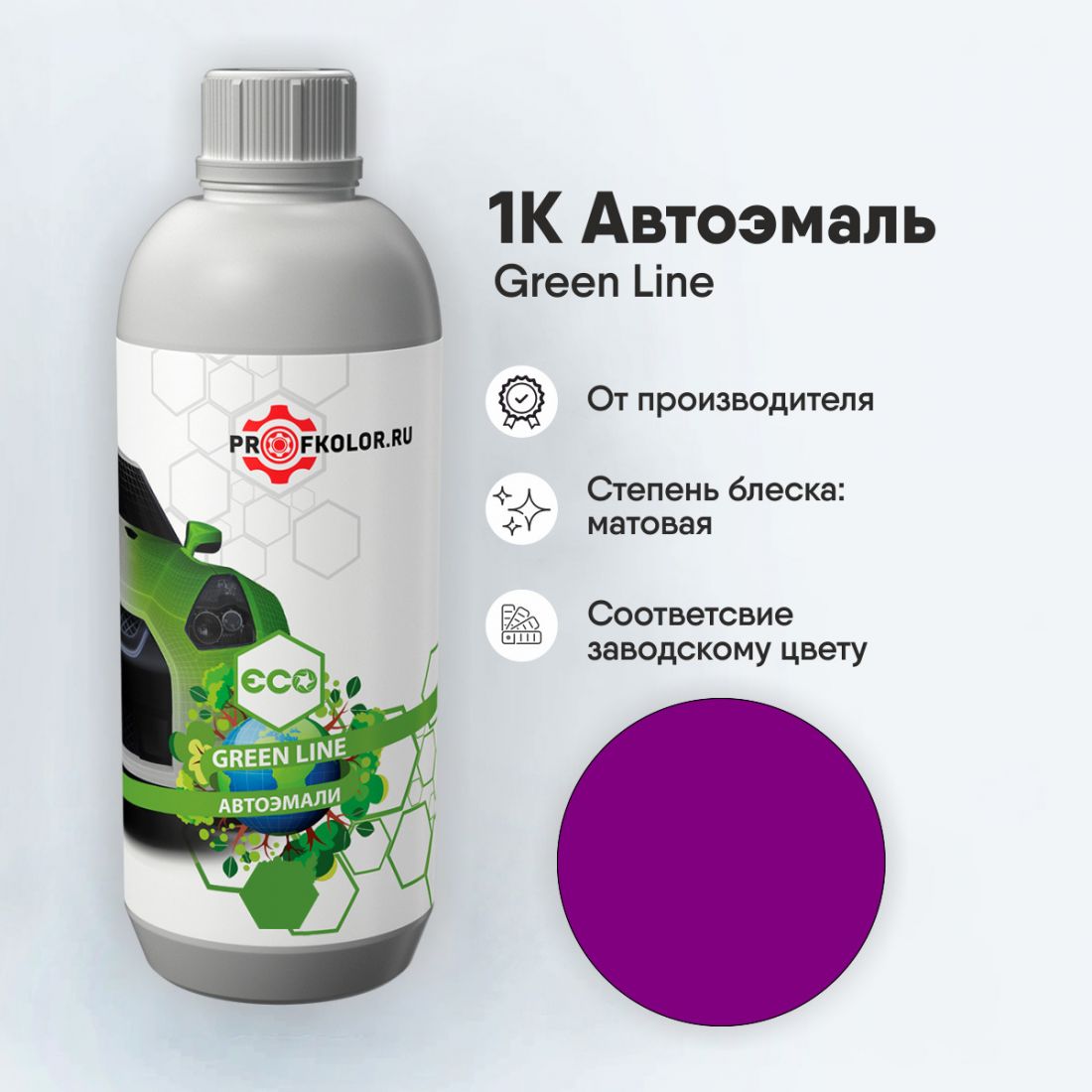 Код краски по заводскому номеру на Aion - PURPLE. Наименование краски - Purple