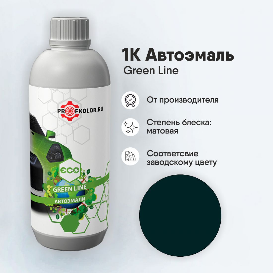 Код краски по заводскому номеру на Gs8 - B73. Наименование краски - Green Ink Seal