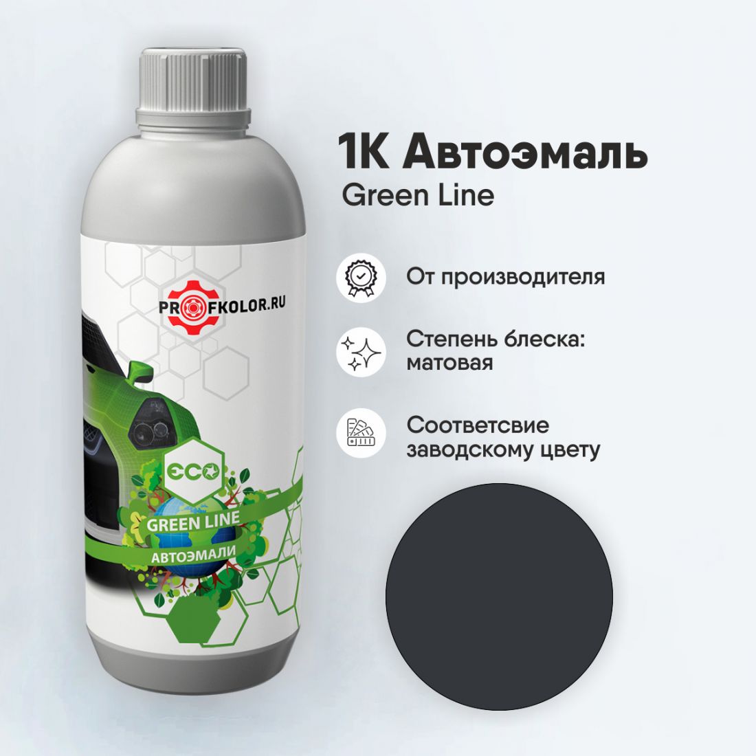 Код краски по заводскому номеру на Jac - GR1-0. Наименование краски - Obsidian Lime.standard