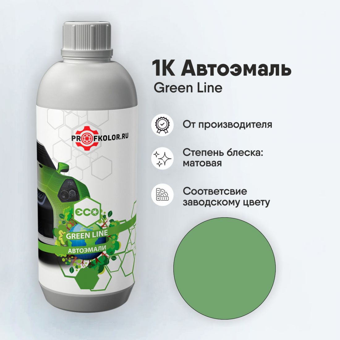 Код краски по заводскому номеру на J7 - SP. Наименование краски - Light Green